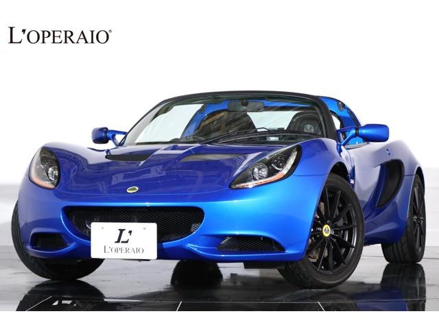 走行距離わずか2,000km、ライトウェイトスポーツカーの雄、ロータス「エリーゼ スポーツ」が...