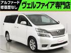 問合わせコード【2520090】★20系アルファード・ヴェルファイア・30前期アルファード・ヴ...