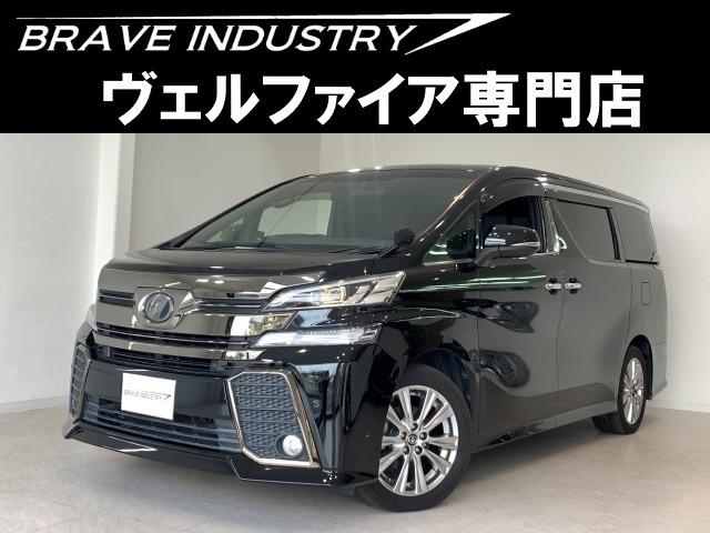 ☆ヴェルファイア専門店☆全国対応3年保証&日本全国納車&ローン審査可能☆頭金0円でもOK!頭金...