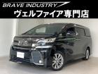 ☆ヴェルファイア専門店☆全国対応3年保証&日本全国納車&ローン審査可能☆頭金0円でもOK!頭金...