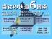 ●ご成約特典キャンペーン●詳しくはスタッフまでお問い合わせください! TEL:0138-83-...