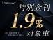 【☆特別金利対象車☆】詳しくは店頭までお問い合わせくださいませ。