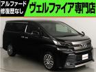 問合わせコード【2592001】★20系アルファード・ヴェルファイア・30前期アルファード・ヴ...