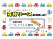 当社の販売するお車の価格帯は39.8万円を中心に取り揃えております。