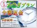 下取りがあるお客様には当社ならではの高価査定対応致します。オークション仕入れの中間マージンをカ...