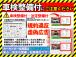 当店は買取でも頑張ります!買取・下取りを強化中!高価買取実績多数!軽自動車・普通車なんでも買い...
