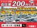 お店まで遠いからと諦める前に!全国納車可能です!遠方販売実績多数あり!現車を見ないでご購入され...