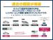 ●オリックス認定中古車が「キレイ」な秘密● (理由)⇒全車にプロの職人による徹底した...