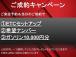 【ご成約キャンペーン】ご好評につき再度開催!!この機会をお見逃しなく!!※事前の来店予約から即...