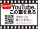 Aperta名古屋のYouTubeチャンネル好評稼働中!「エンジン音は?」「オプションは何があ...