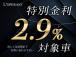 特別低金利対象車!試算など店舗までお問い合わせくださいませ。