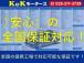 K&Kモータース長岡の在庫をご覧いただき、ありがとうございます!☆店頭に展示していない場合もご...
